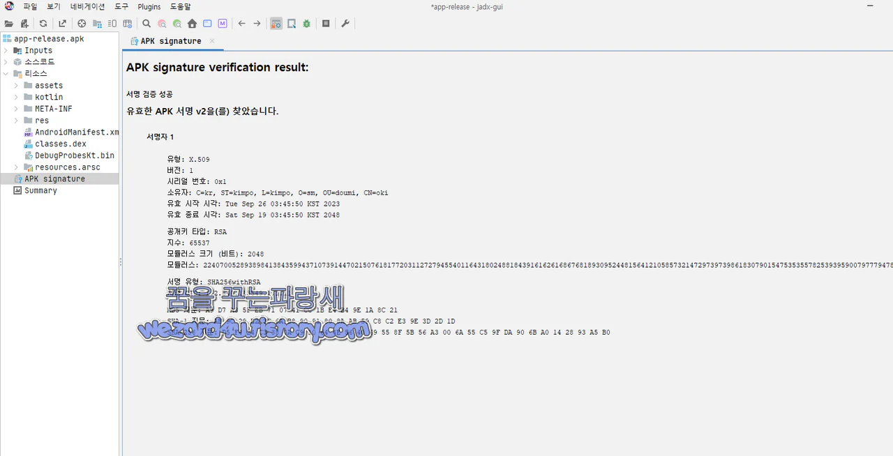 악성코드 에 포함된 인증서