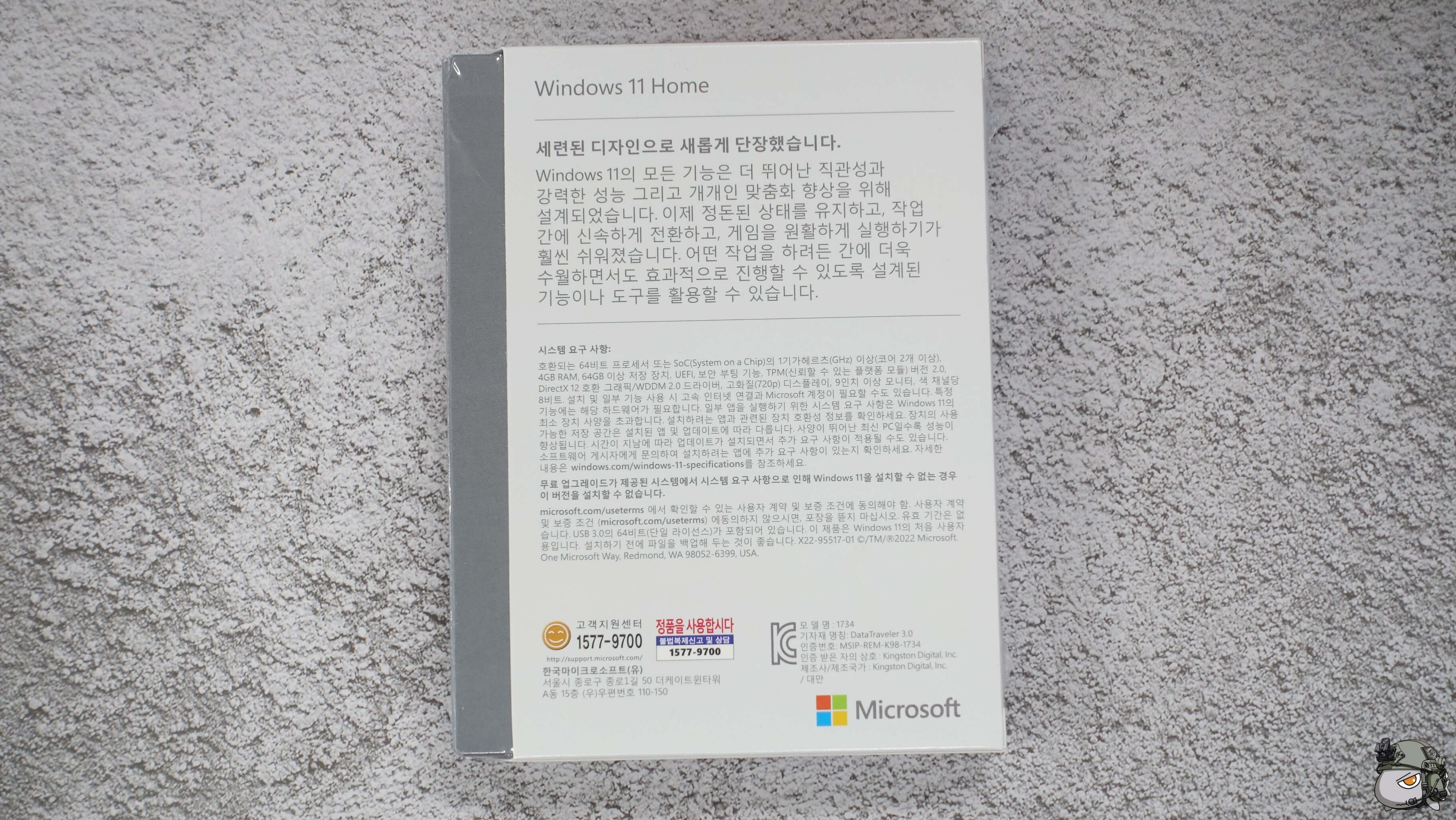 윈도우 11 HOME 후면