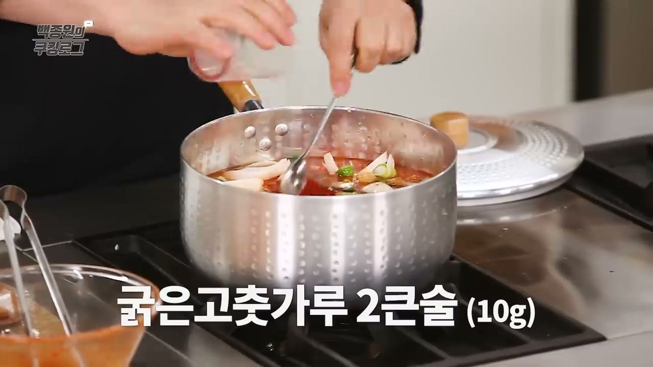 굵은고춧가루 2큰술을 넣는 모습