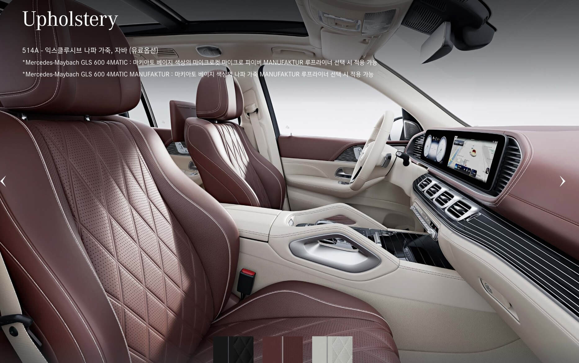 벤츠 마이바흐 SUV 가격