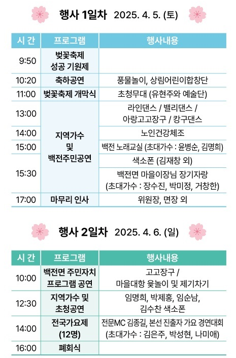 행사일정