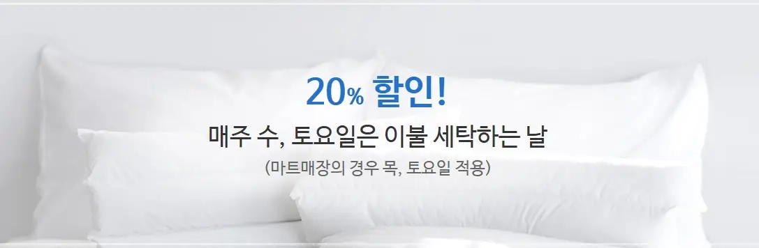 크린토피아-가격표-영업시간