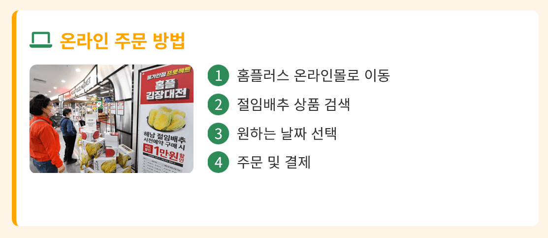 절임배추