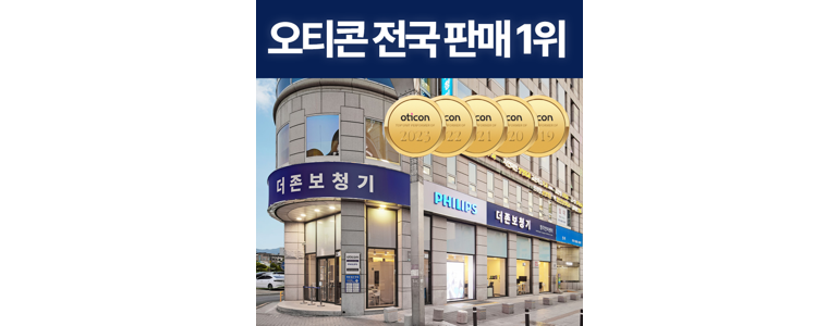 대구 북구 보청기
