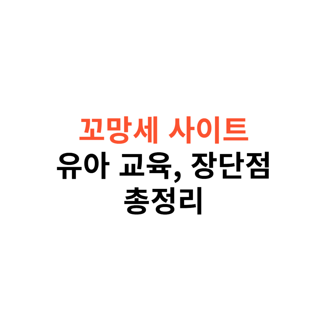 꼬망세 사이트