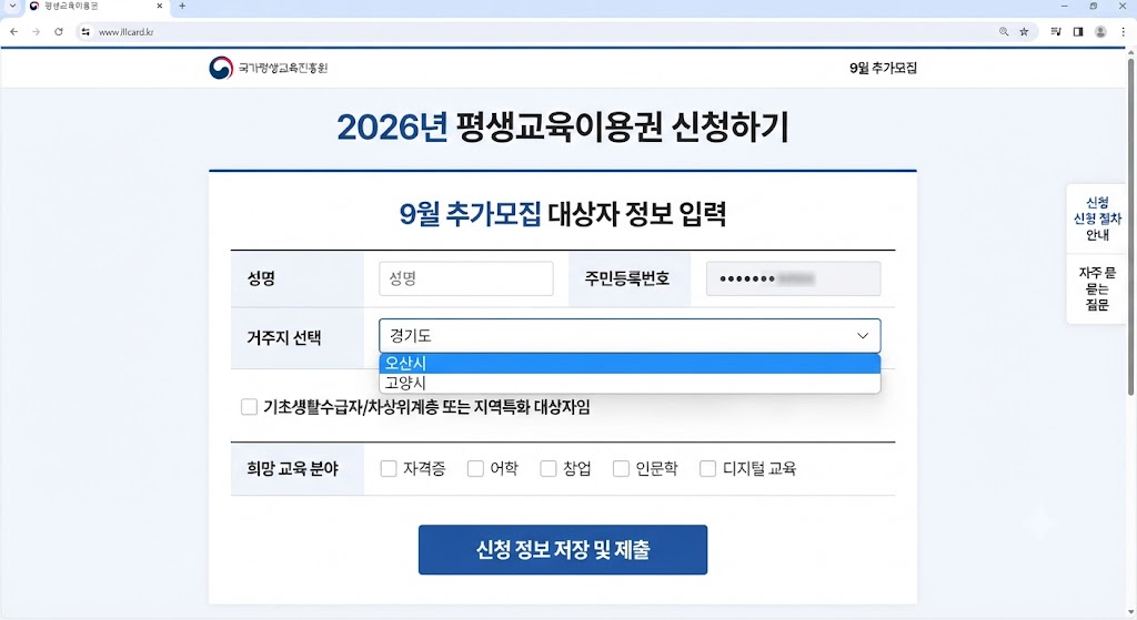 자격증&middot;어학 학원비 정부가 내준다? 평생교육이용권 최대 70만원 받는법, 9월 추가모집 관련사진