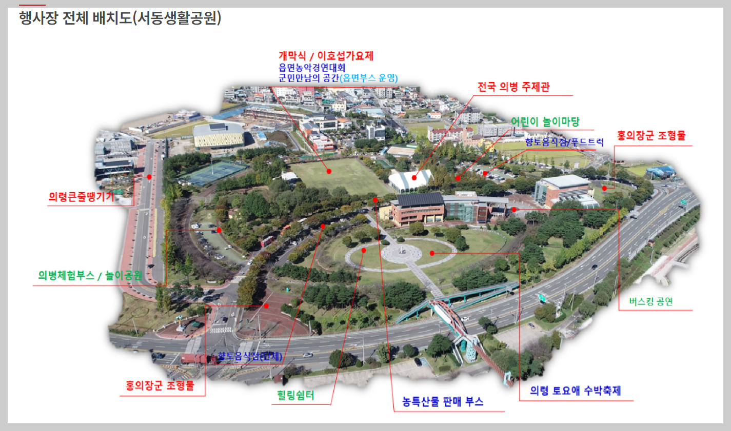 의령 홍의장군 축제