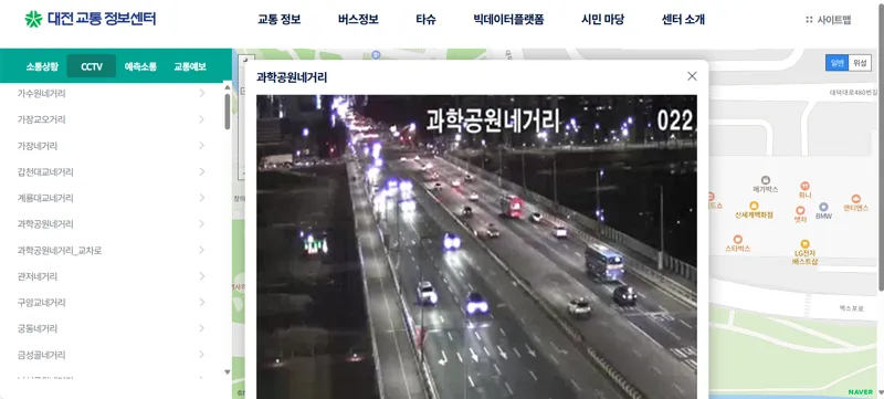 대전 교통정보센터