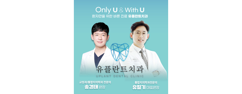 보은군 교정 치과