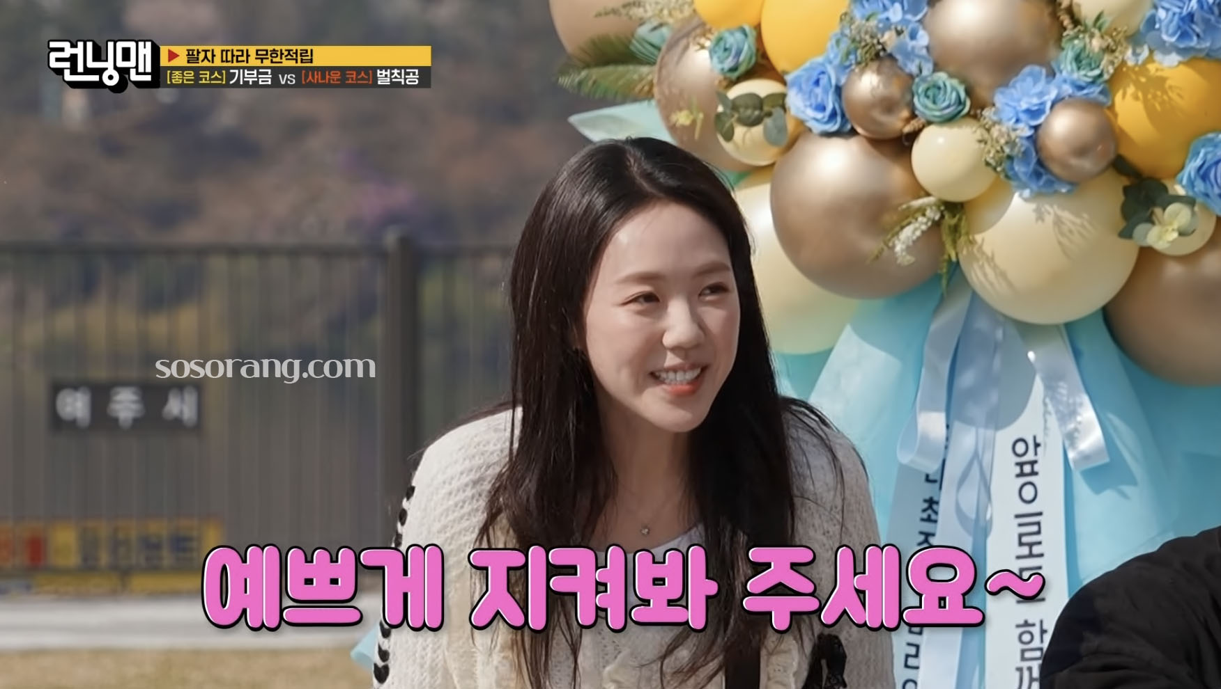 지예은 바타 열애 인정 이후 솔직한 연애담 이야기하는 모습