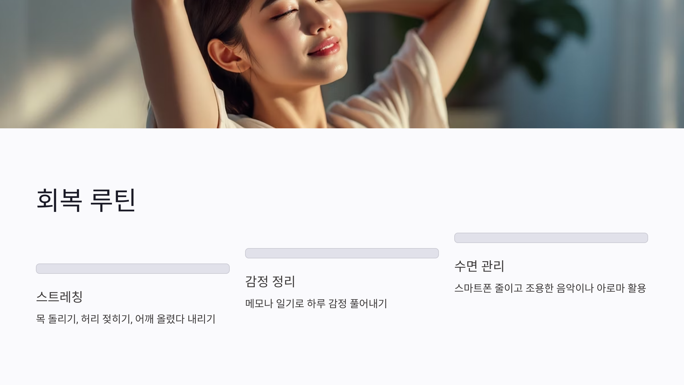 선거 참관인 스트레스 완화를 위한 간식 전략