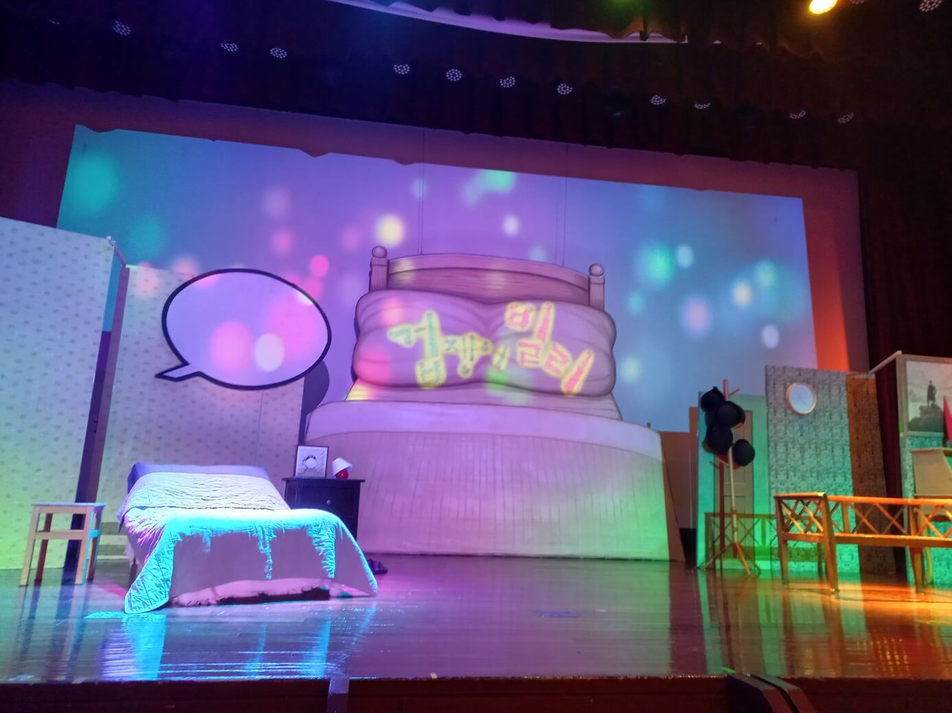 겁쟁이빌리-무대모습