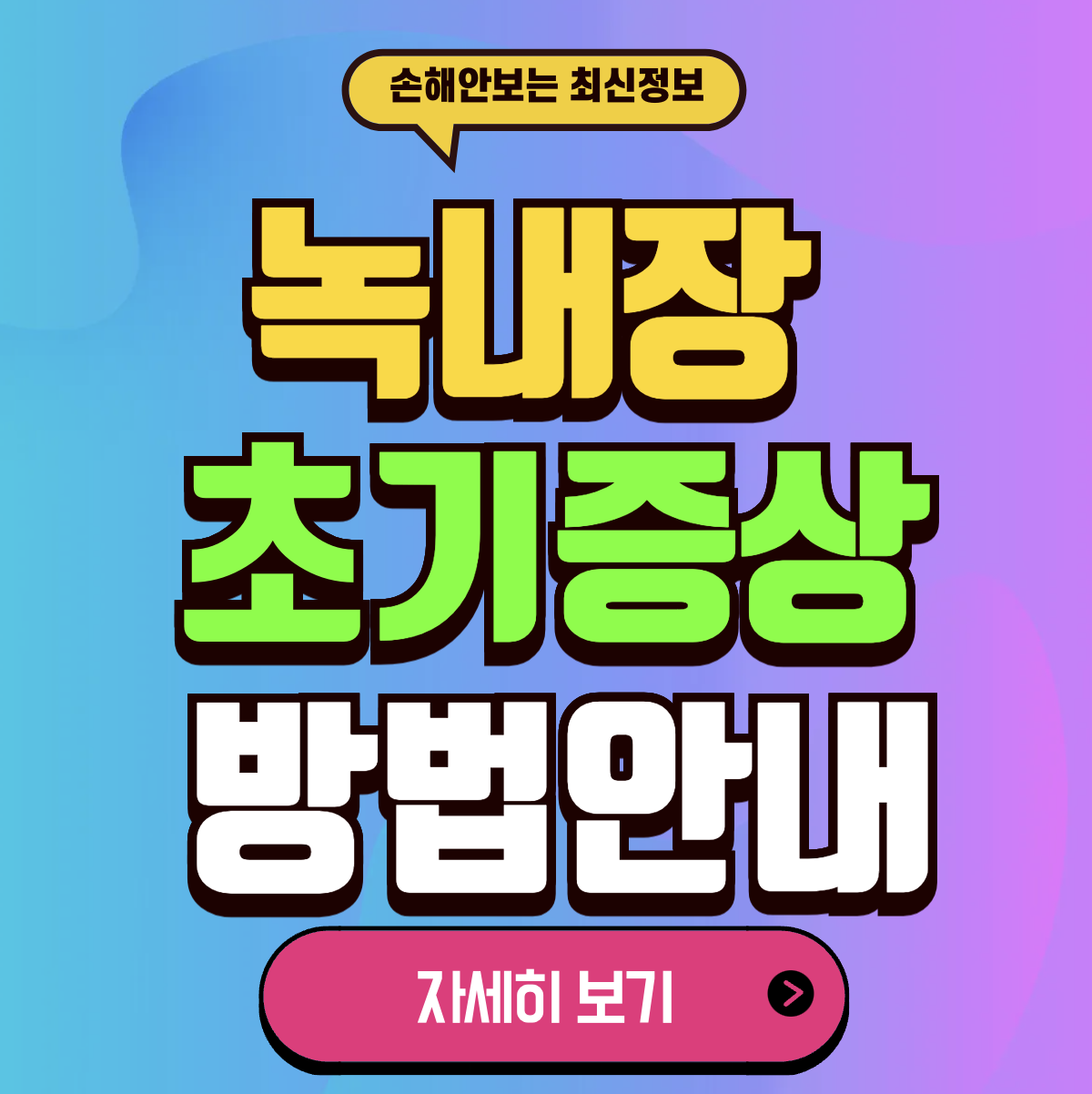 녹내장 초기증상