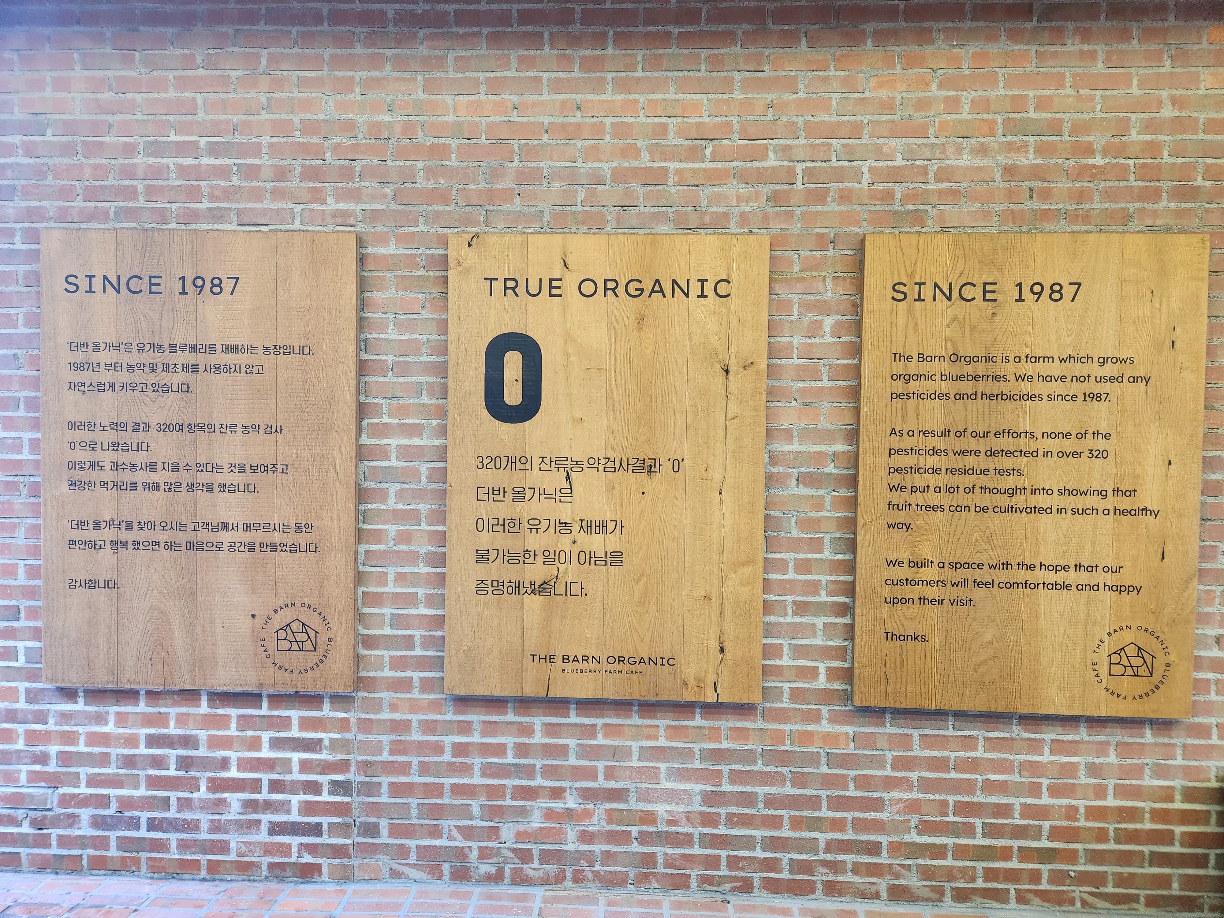 유기농농장의역사