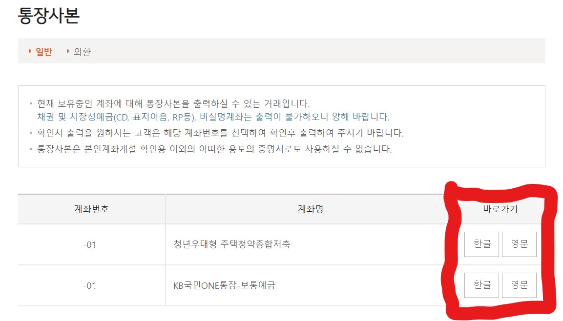 통장사본출력하는법2
