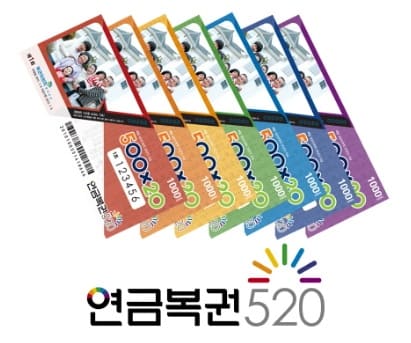 연금복권-1등-당첨되면-실수령액은-얼마를-받을까?-세금-계산기로-계산해본-연금복권-당첨금-실수령액-알아보기