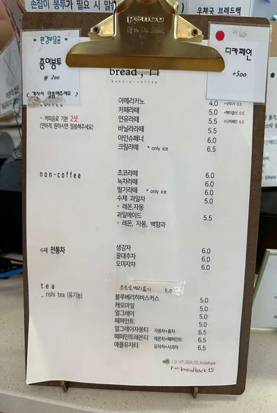 브레드백