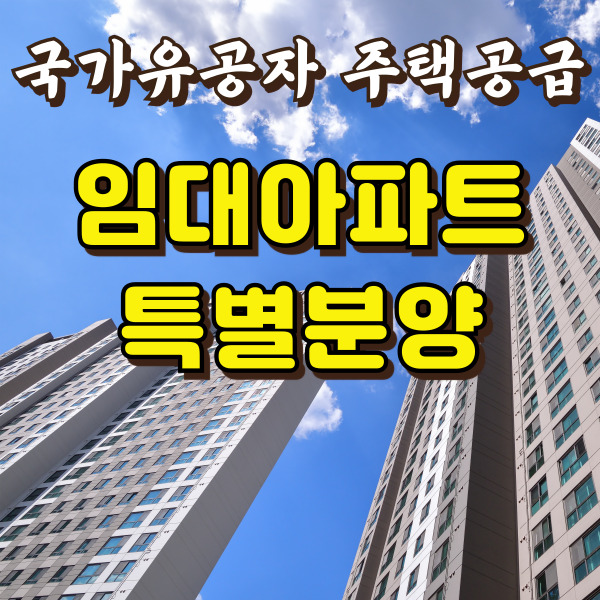 아파트가 세워져 있어요.