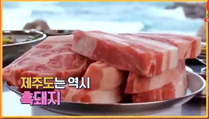 제18회 토요일은 밥이좋아 토밥즈 제주 흑우 냉채 흑우 육회 흑우 구이 흑우 떡갈비 흑우 소고기 코스요리 맛집 제주도 맛집