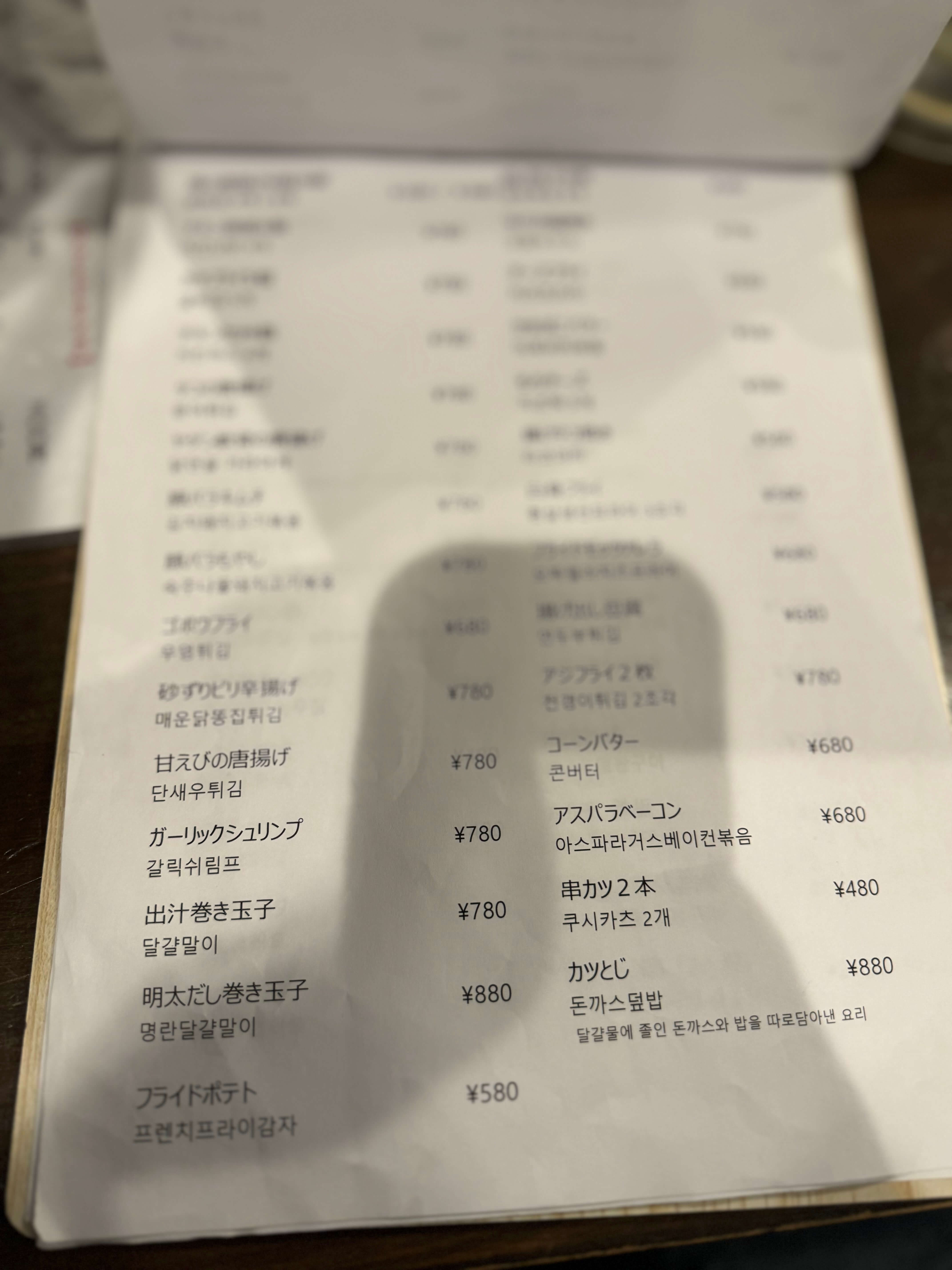히타카츠 맛집