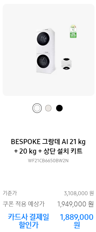 2024 삼세페 2차 할인 특가 품목 