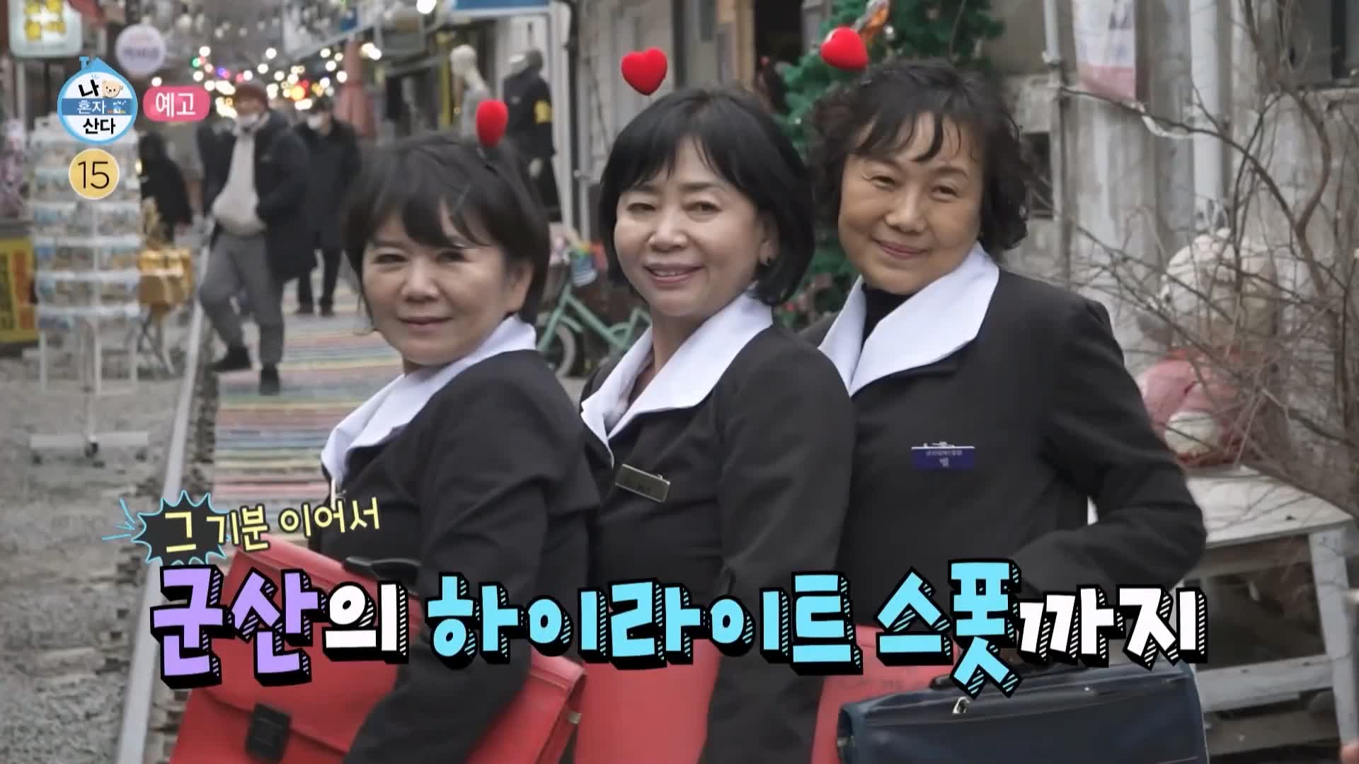 나혼자산다 나혼산 이주승 마더즈 단팥빵 야채빵 맛있는 Since 1945 빵지순례 줄서는 베이커리 빵집 군산 맛집 가격 위치 어디