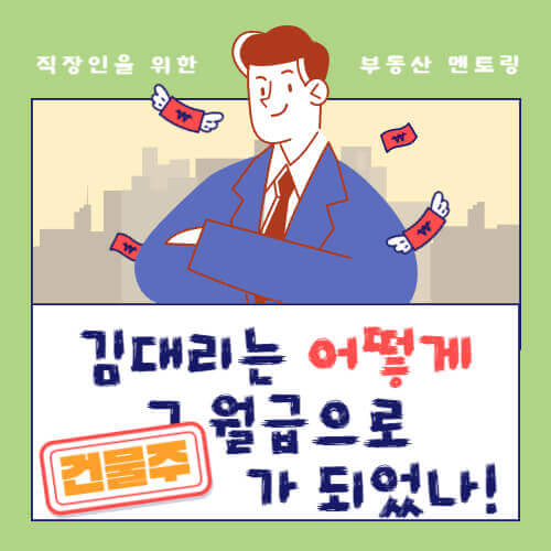 투자 시작