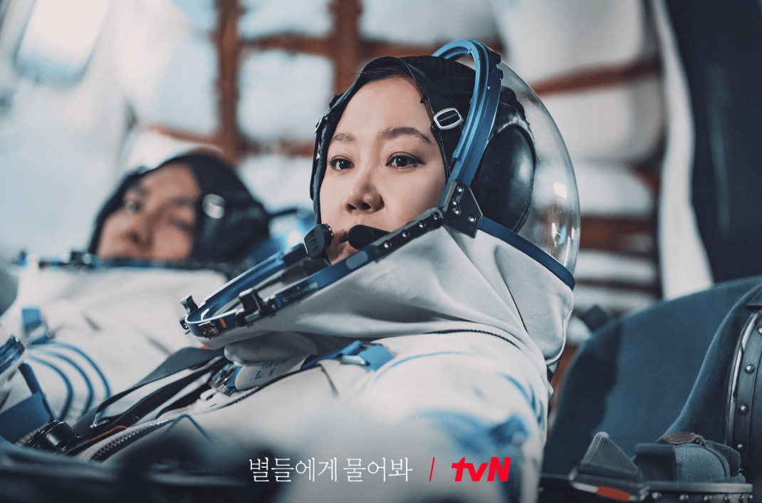 별들에게 물어봐