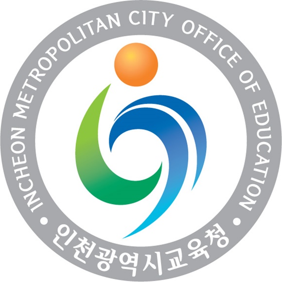 인천광역시교육청 홈페이지