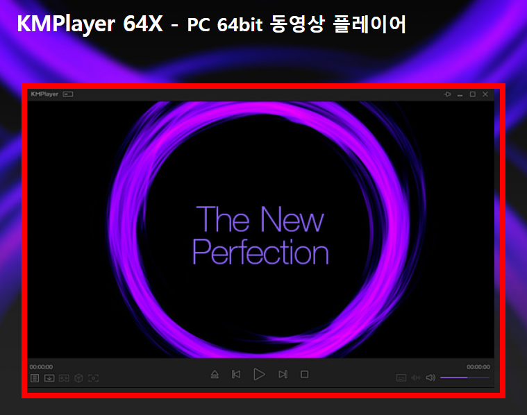 km player 다운로드 사이트 소개