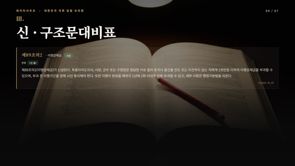 슬라이드 4