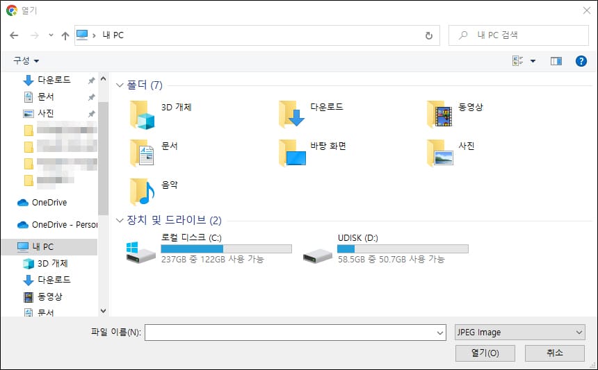 파일 선택