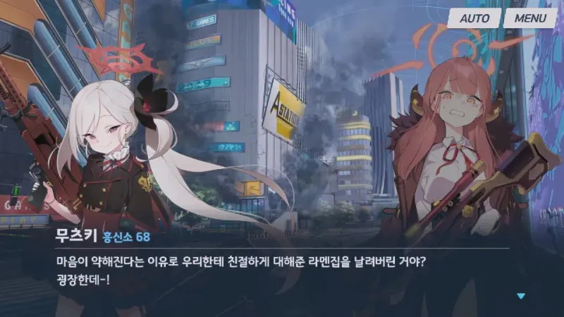 라멘집을 박살낸 흥신소