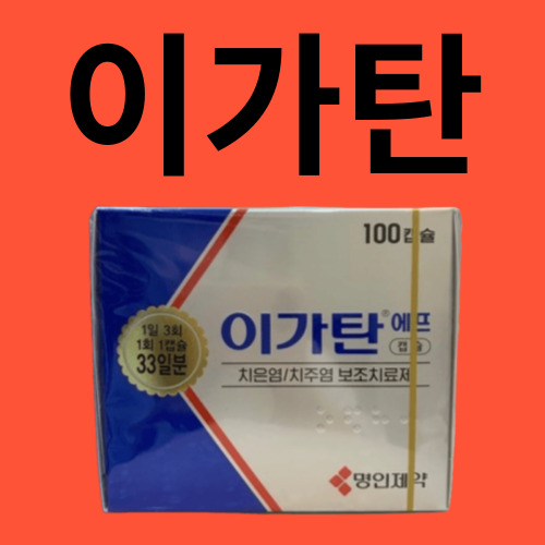 이가탄