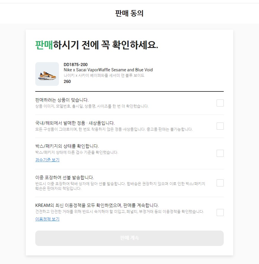 리셀러-유의사항