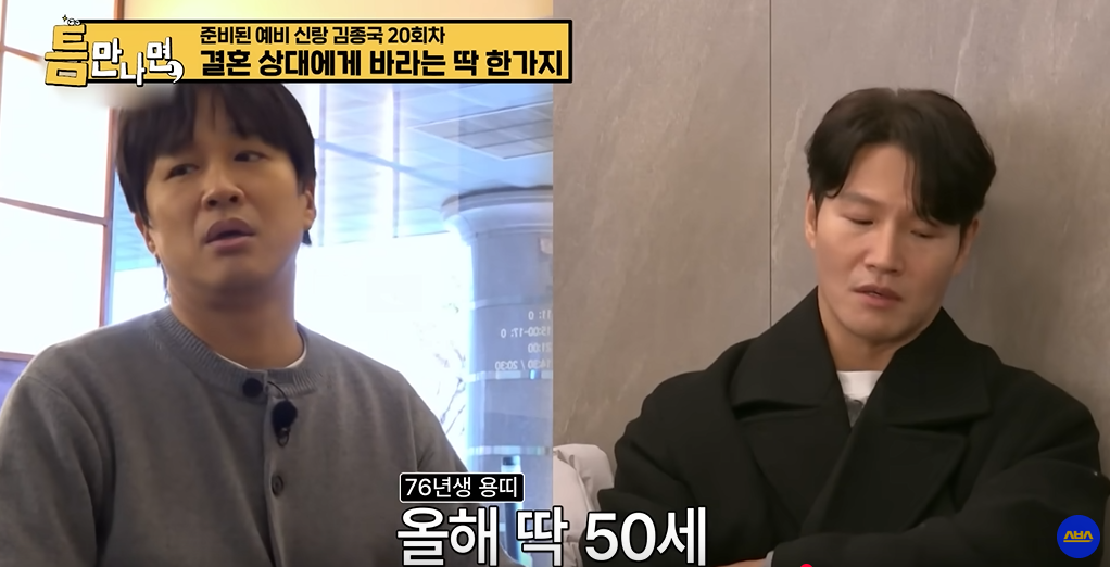 김종국 결혼 발표 신혼집 송가인 윤은혜 루머 예비신부 공개 영상 바로보기