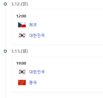 WBC 중계