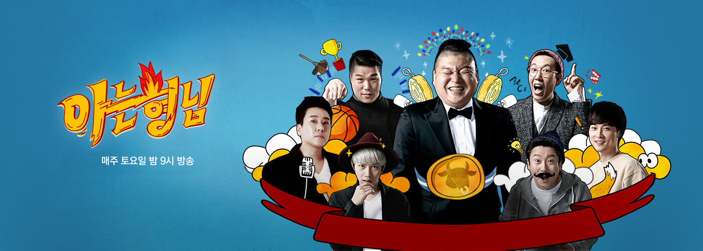 ‘아는 형님’에서 밝혀진 선예와 조권의 찐친 스토리, 감동 그 자체