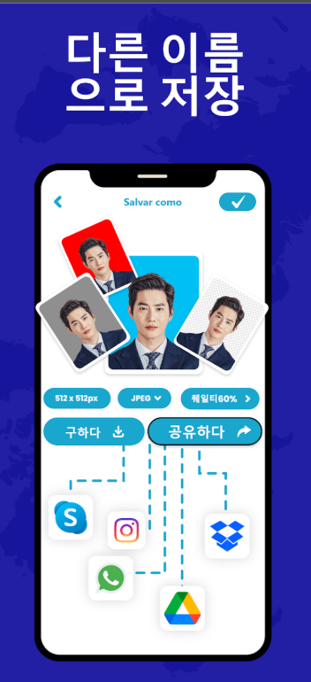 여권사진 규정, 여권 크기 사진 배경, 사진 사이즈 편집