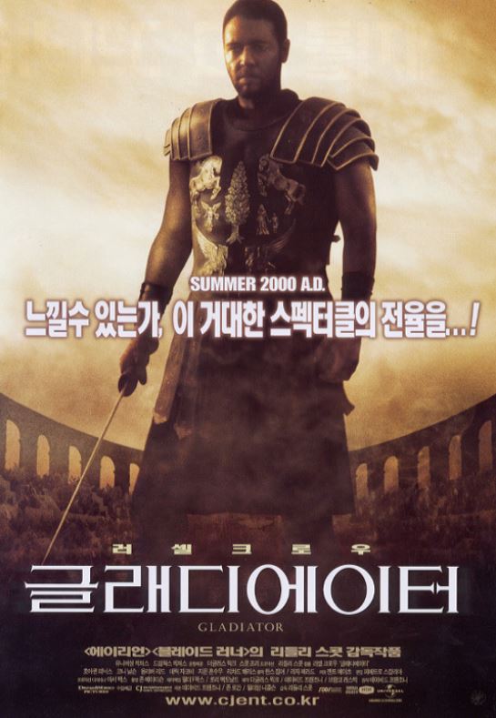 글래디에이터(GLADIATOR, 2000)