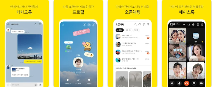 삭제된카카오톡 대화내용 복구방법