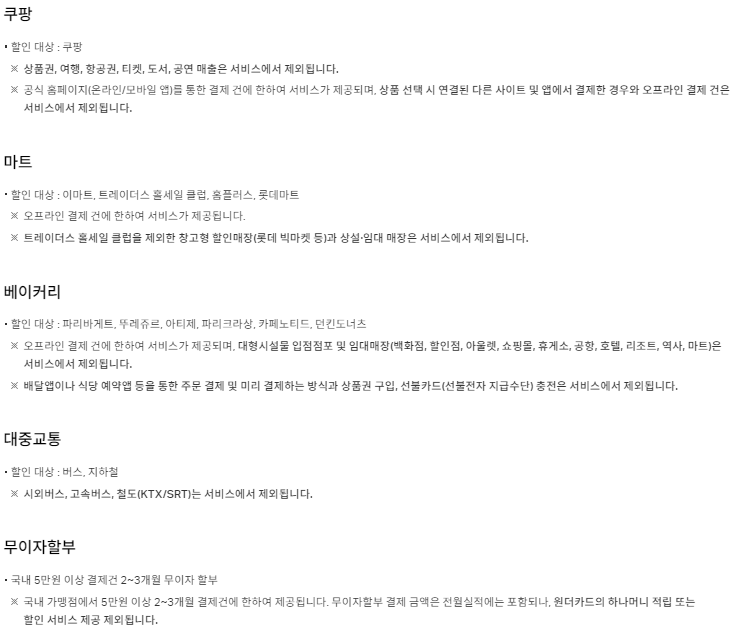 원더카드 FREE