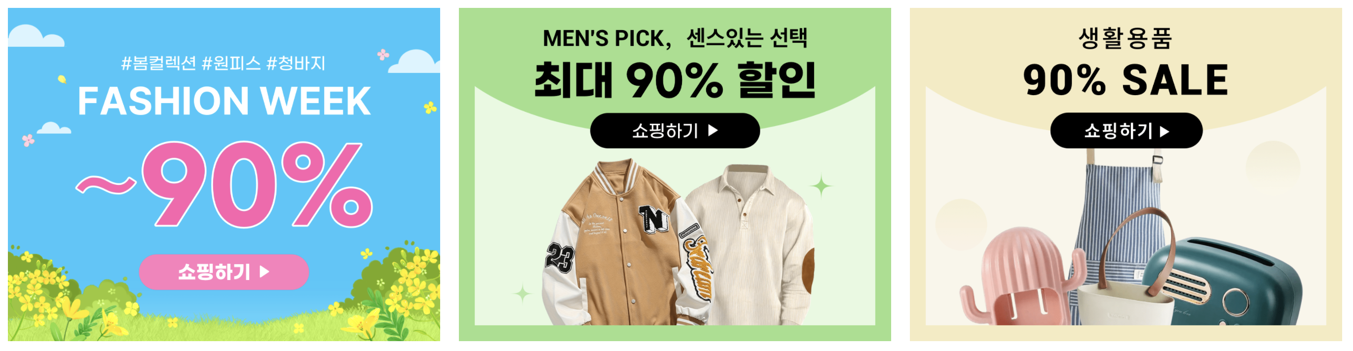 테무 쇼핑몰 사이트 바로가기