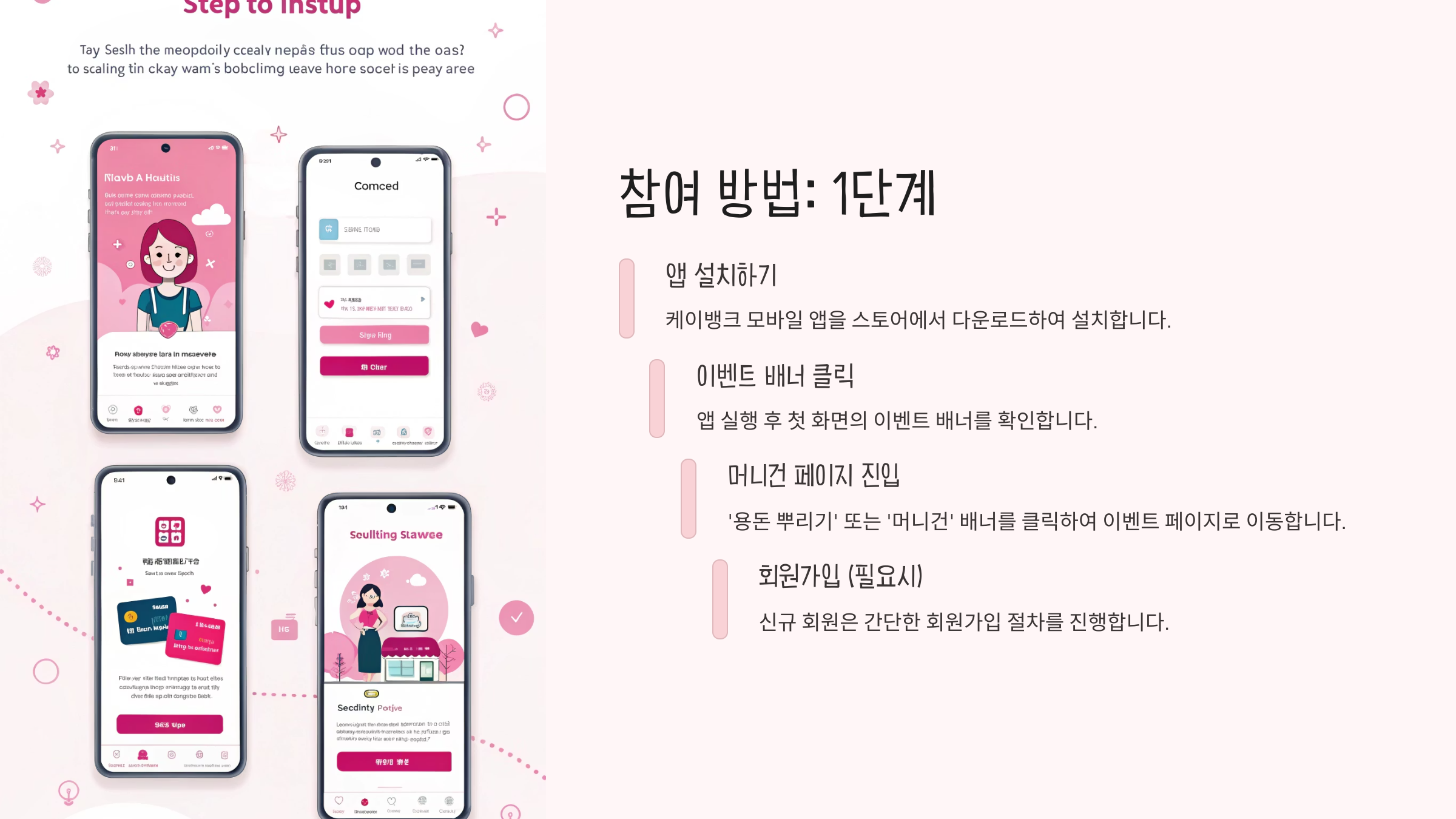 케이뱅크용돈뿌리기9