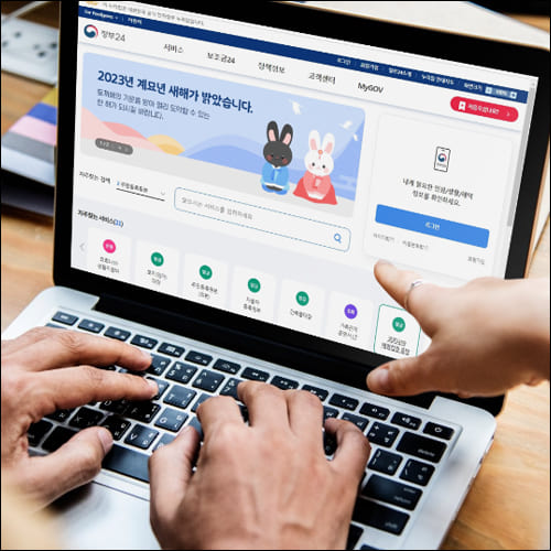 정부24 홈페이지