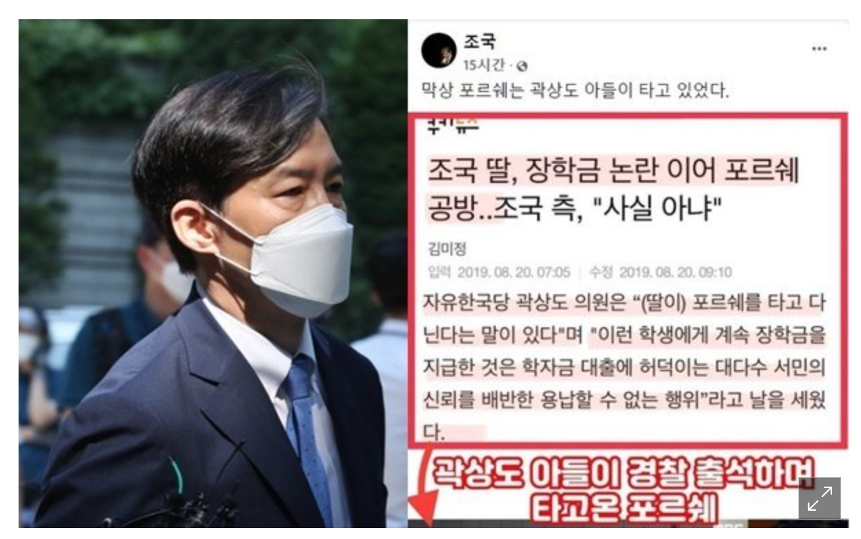 막상 포르쉐는 곽상도 아들이 타고 있었다