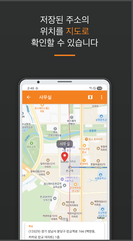 도로명 주소 검색, 우편번호 검색 및 주소 변환 주소 찾기