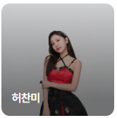 미스트롯4 결승진출자 TOP5