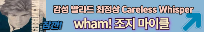 조지 마이클