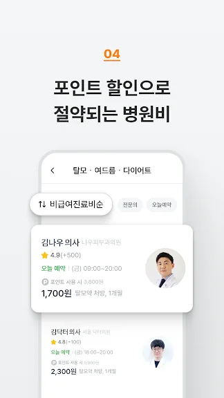 병원 예약 어플 추천 약국 찾기 앱-15 병원 예약 어플 추천 약국 찾기 앱-15